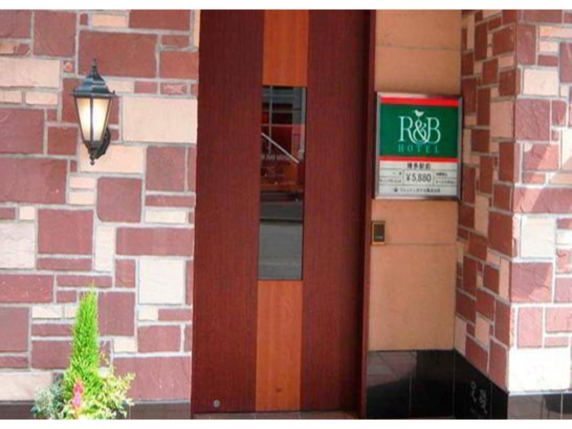 R&B Hotel Hakata Ekimae 1 - Vacation Stay 16386V 福岡市 エクステリア 写真